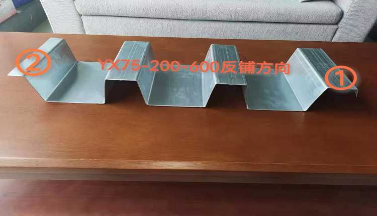 公司網(wǎng)站圖片YX75-200-600樓承板反方向.jpg